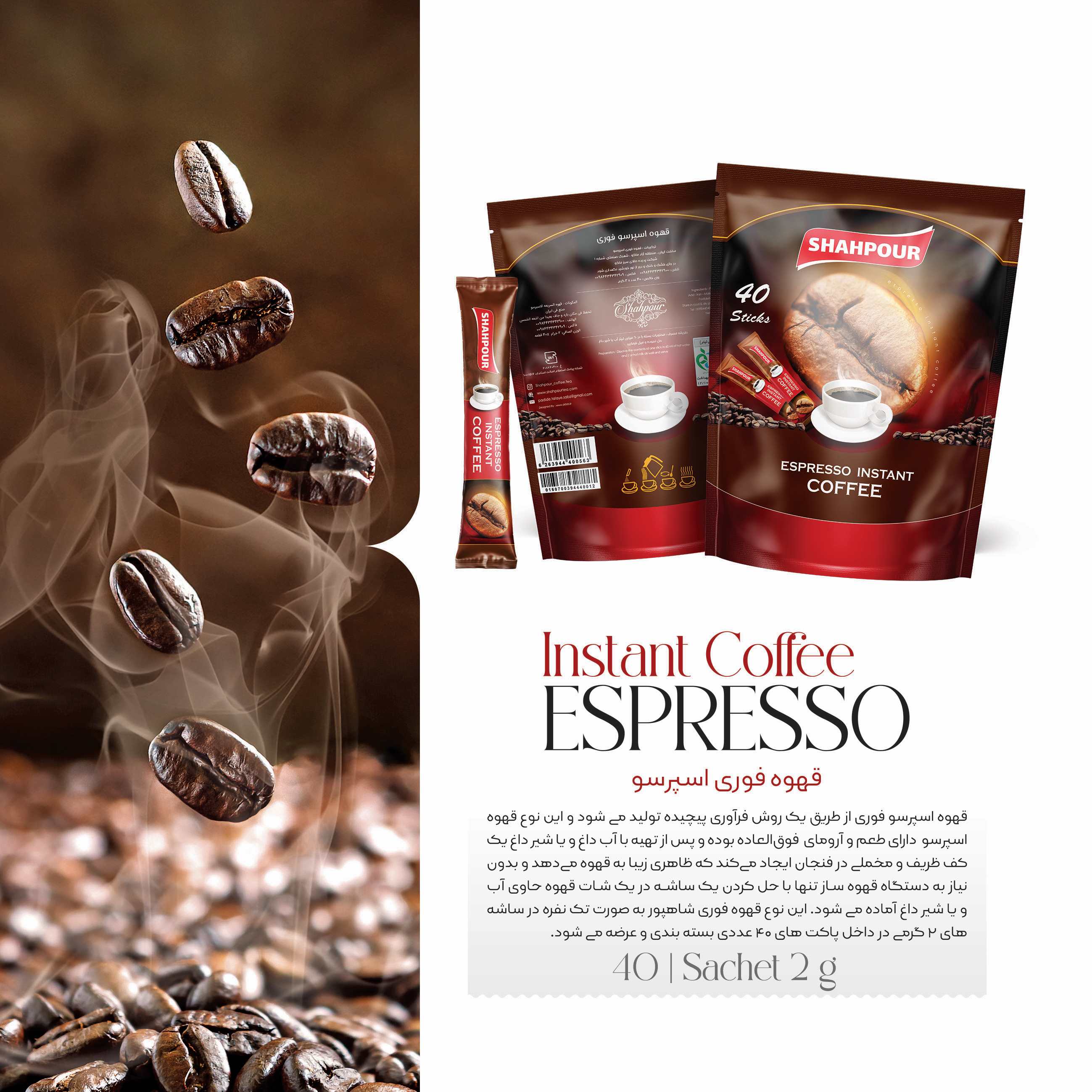 Espresso instant coffee - اسپرسو