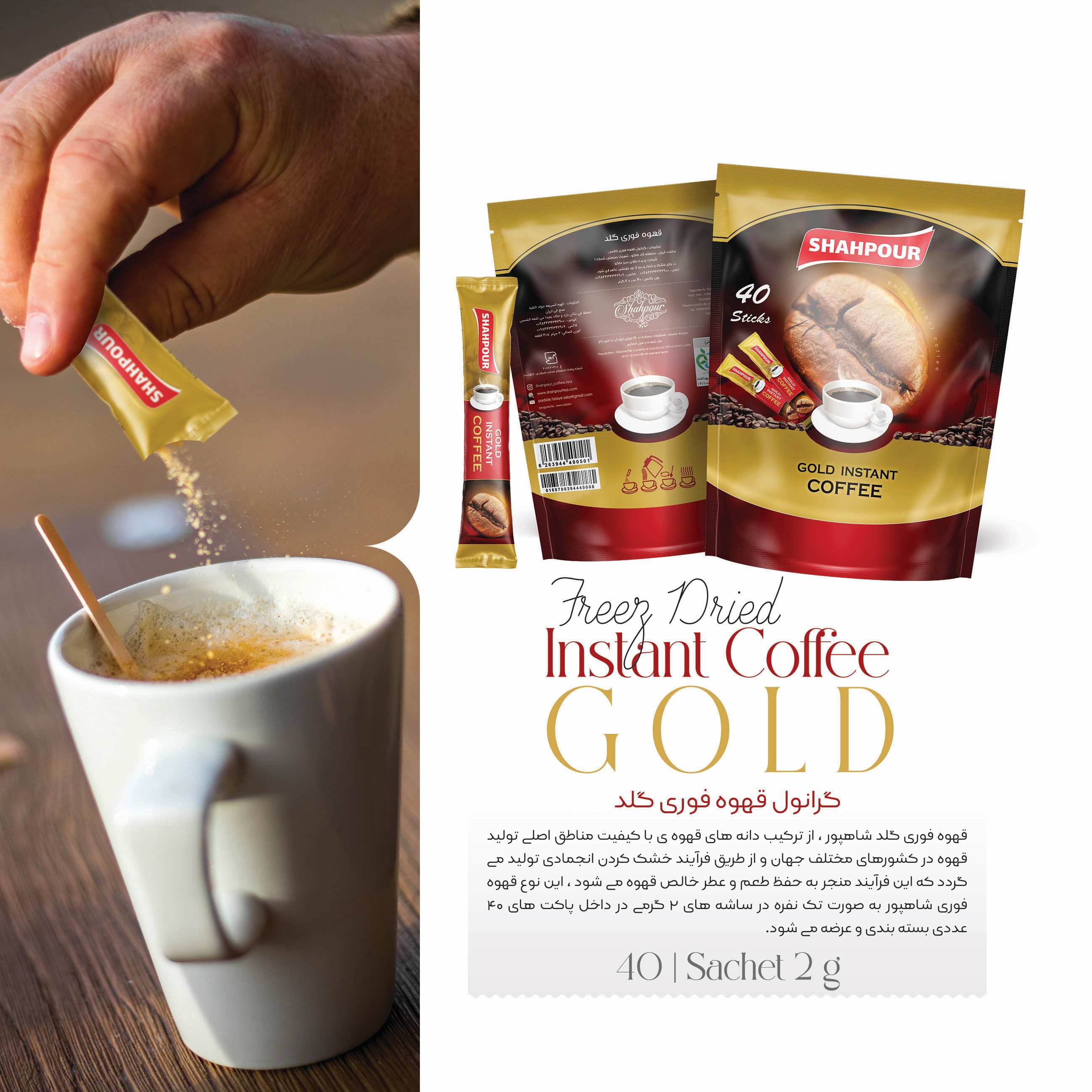 Gold instant coffee - کافی گلد