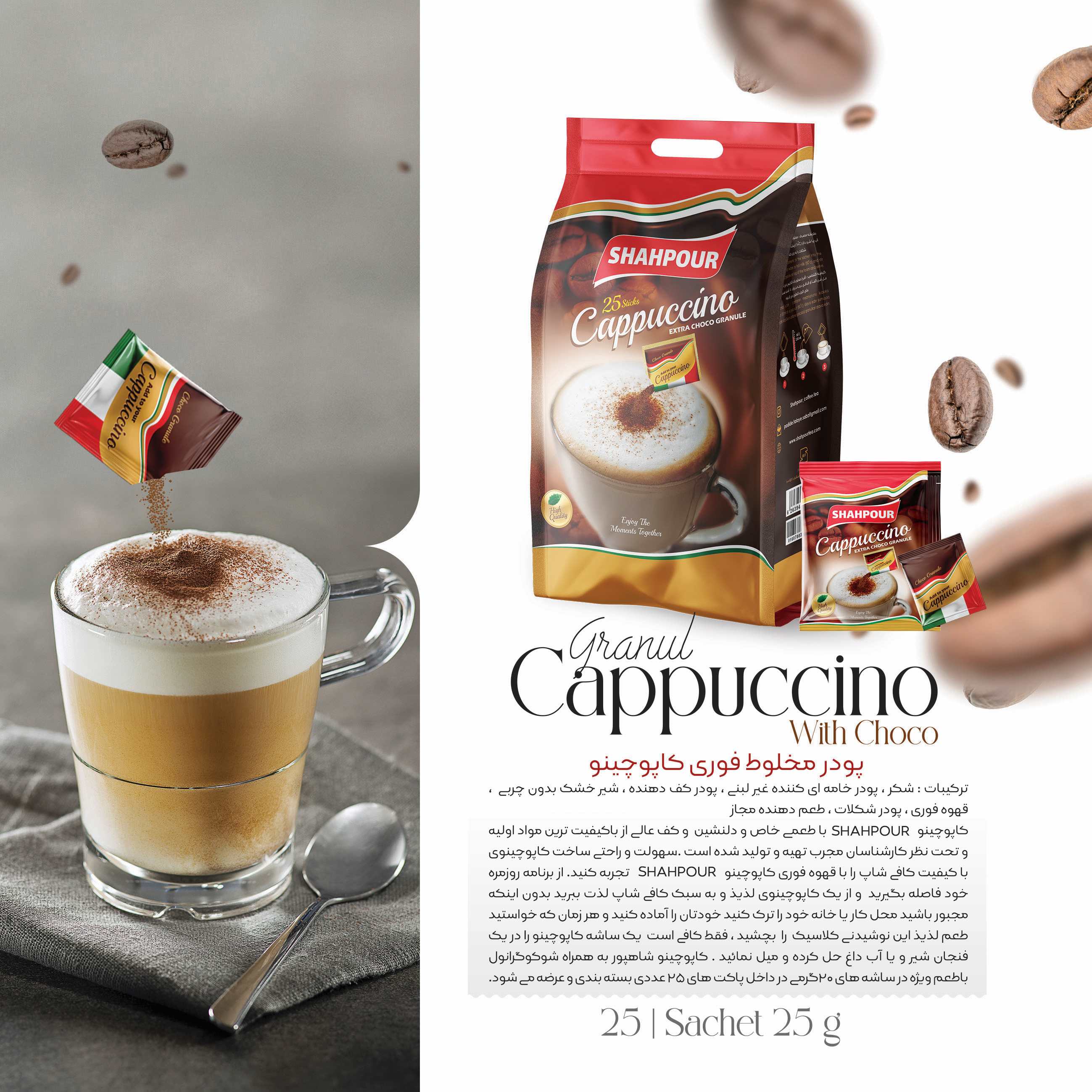 Cappuccino - کاپوچینو