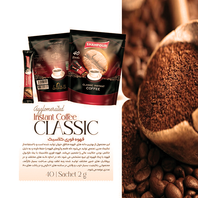 Classic instant coffee - کافی کلاسیک